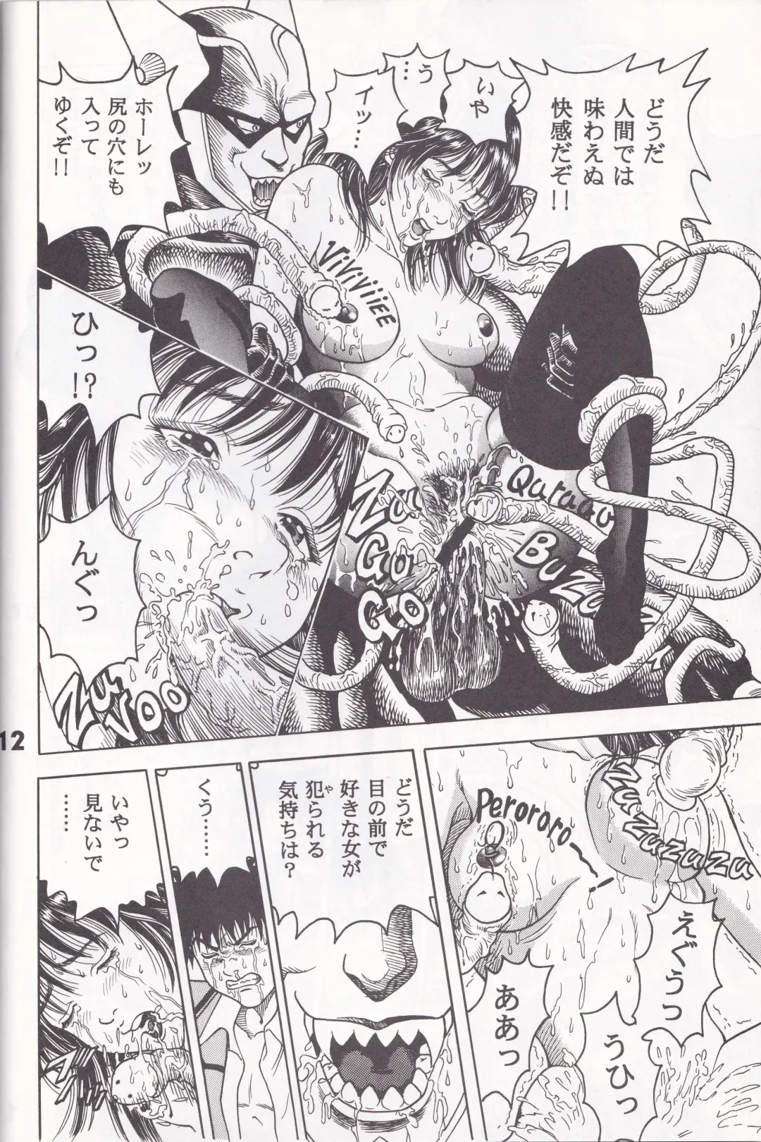 K''s - Katsura Masakazu Selection Fhentai - Page 11