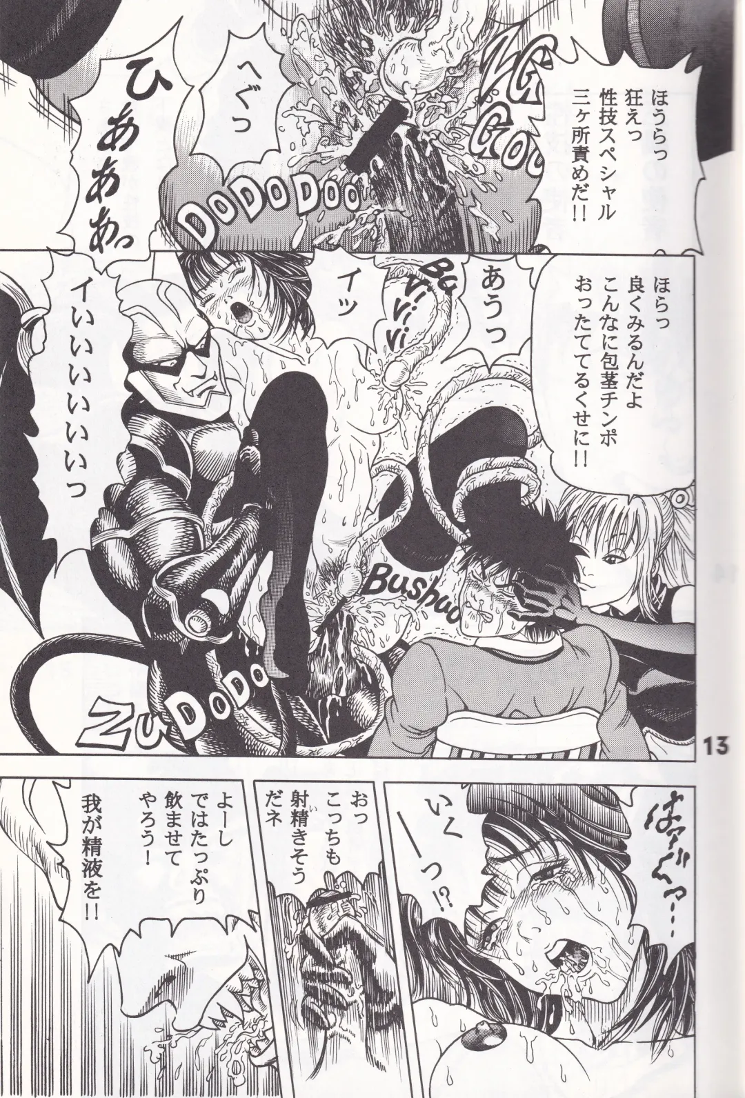 K''s - Katsura Masakazu Selection Fhentai - Page 12