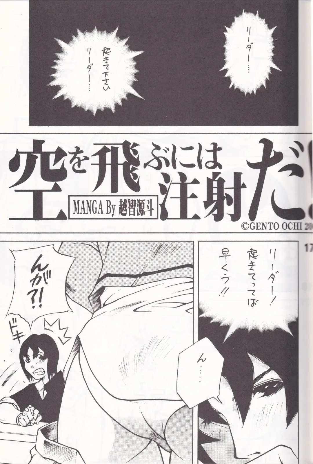 K''s - Katsura Masakazu Selection Fhentai - Page 16