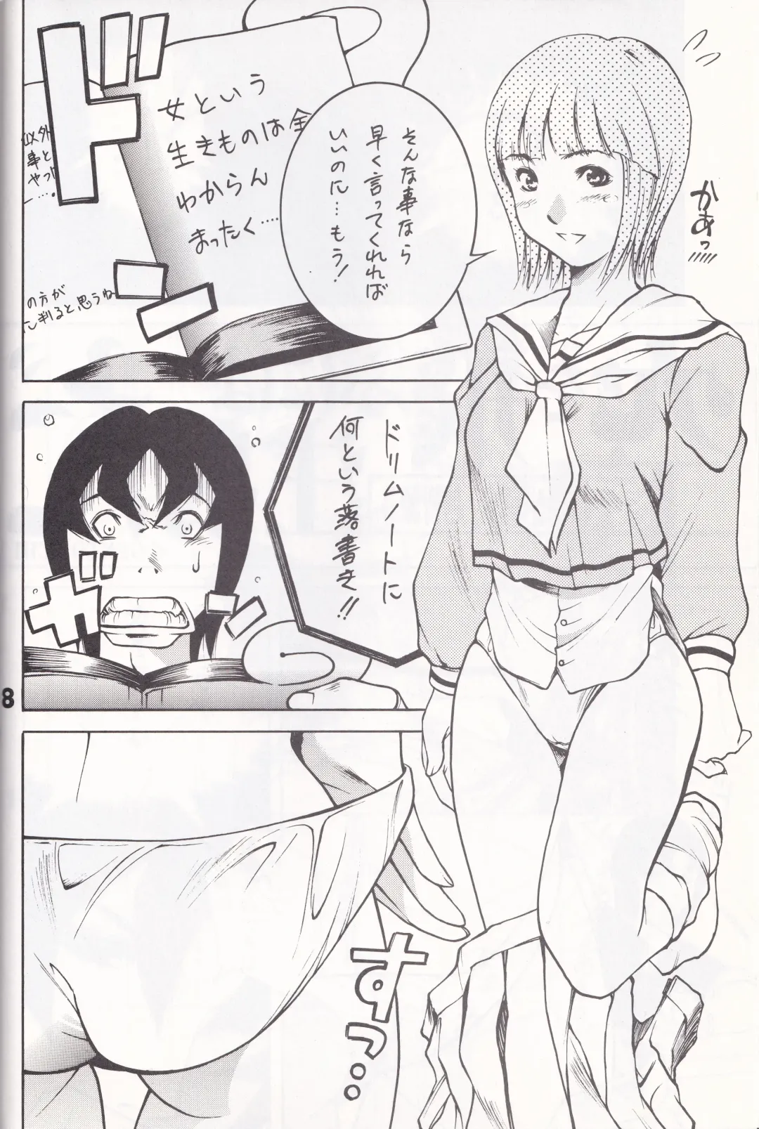 K''s - Katsura Masakazu Selection Fhentai - Page 17