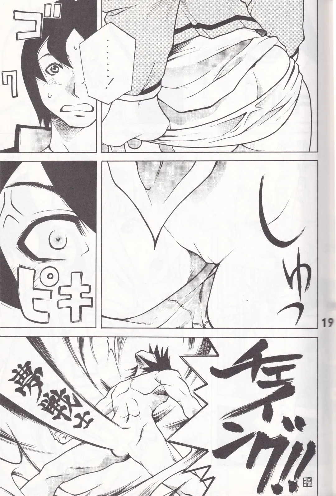 K''s - Katsura Masakazu Selection Fhentai - Page 18