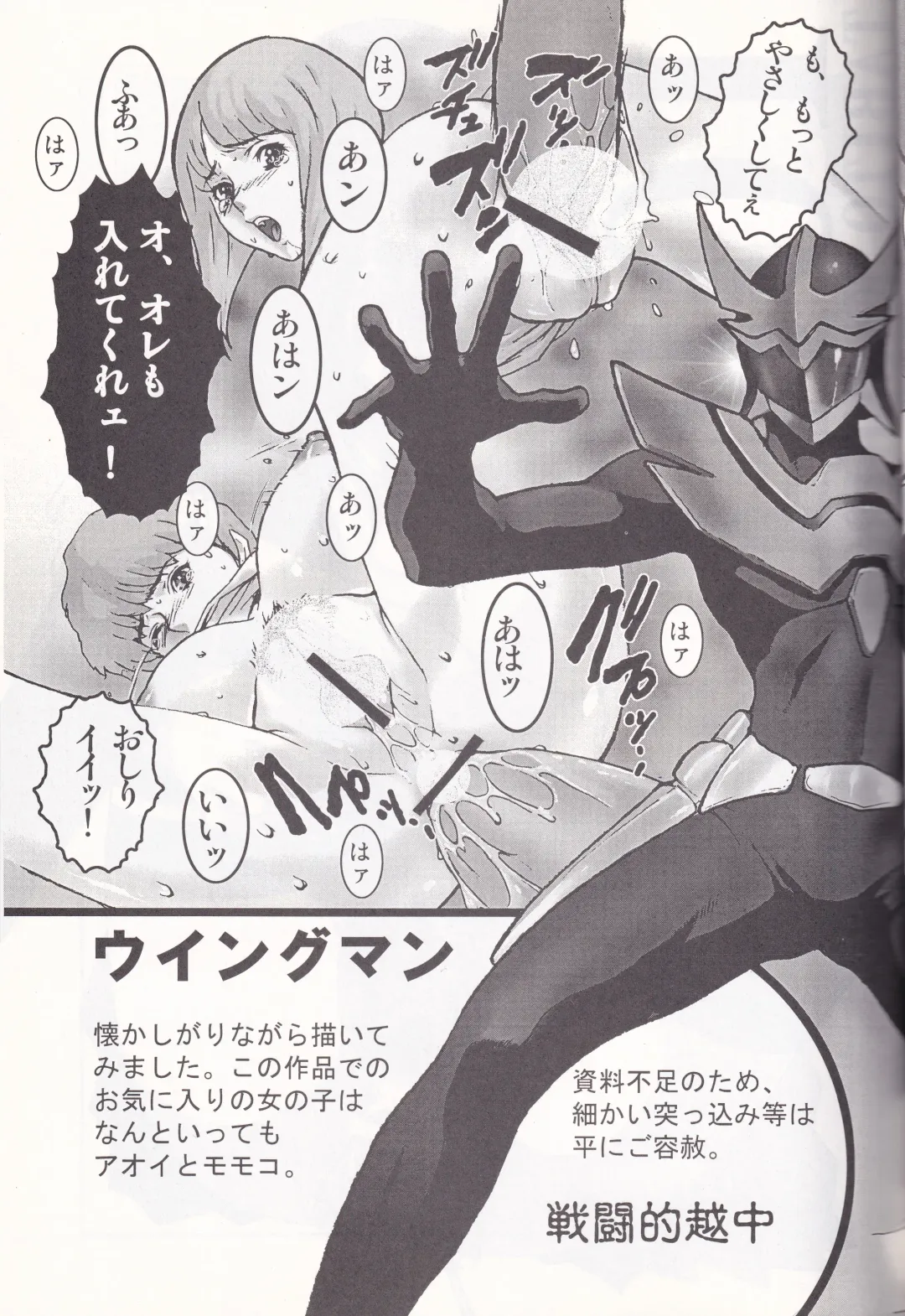 K''s - Katsura Masakazu Selection Fhentai - Page 26