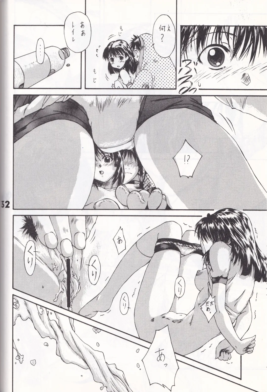 K''s - Katsura Masakazu Selection Fhentai - Page 31