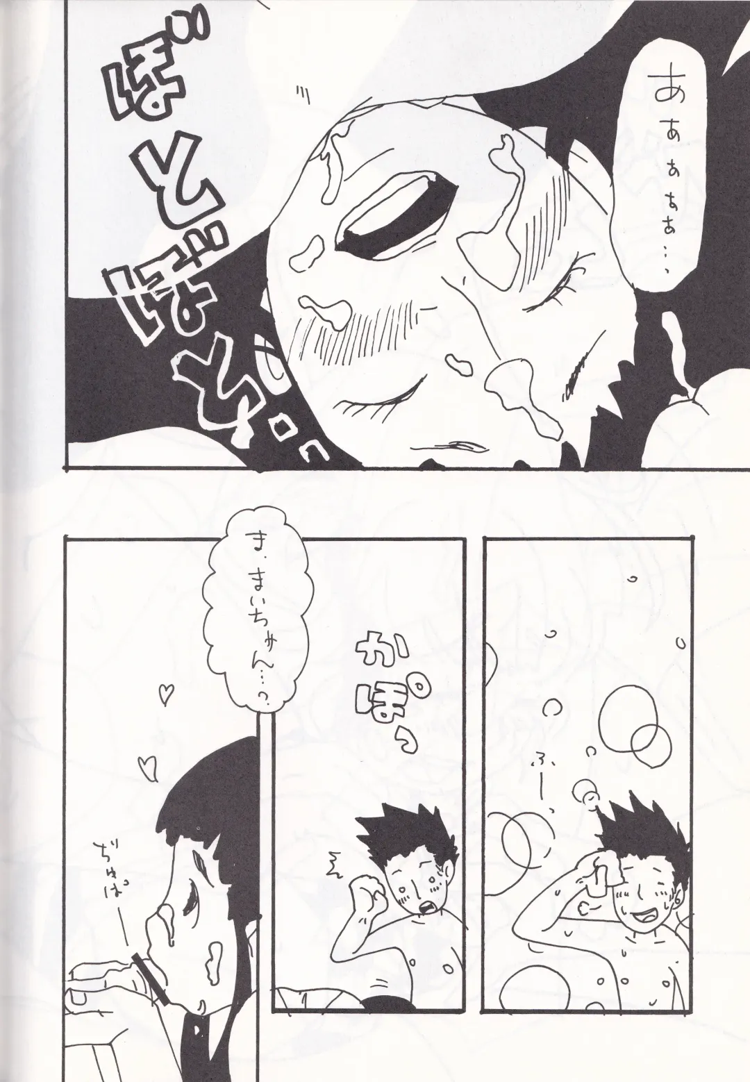 K''s - Katsura Masakazu Selection Fhentai - Page 45