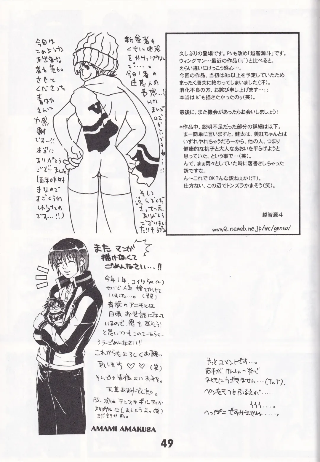 K''s - Katsura Masakazu Selection Fhentai - Page 48