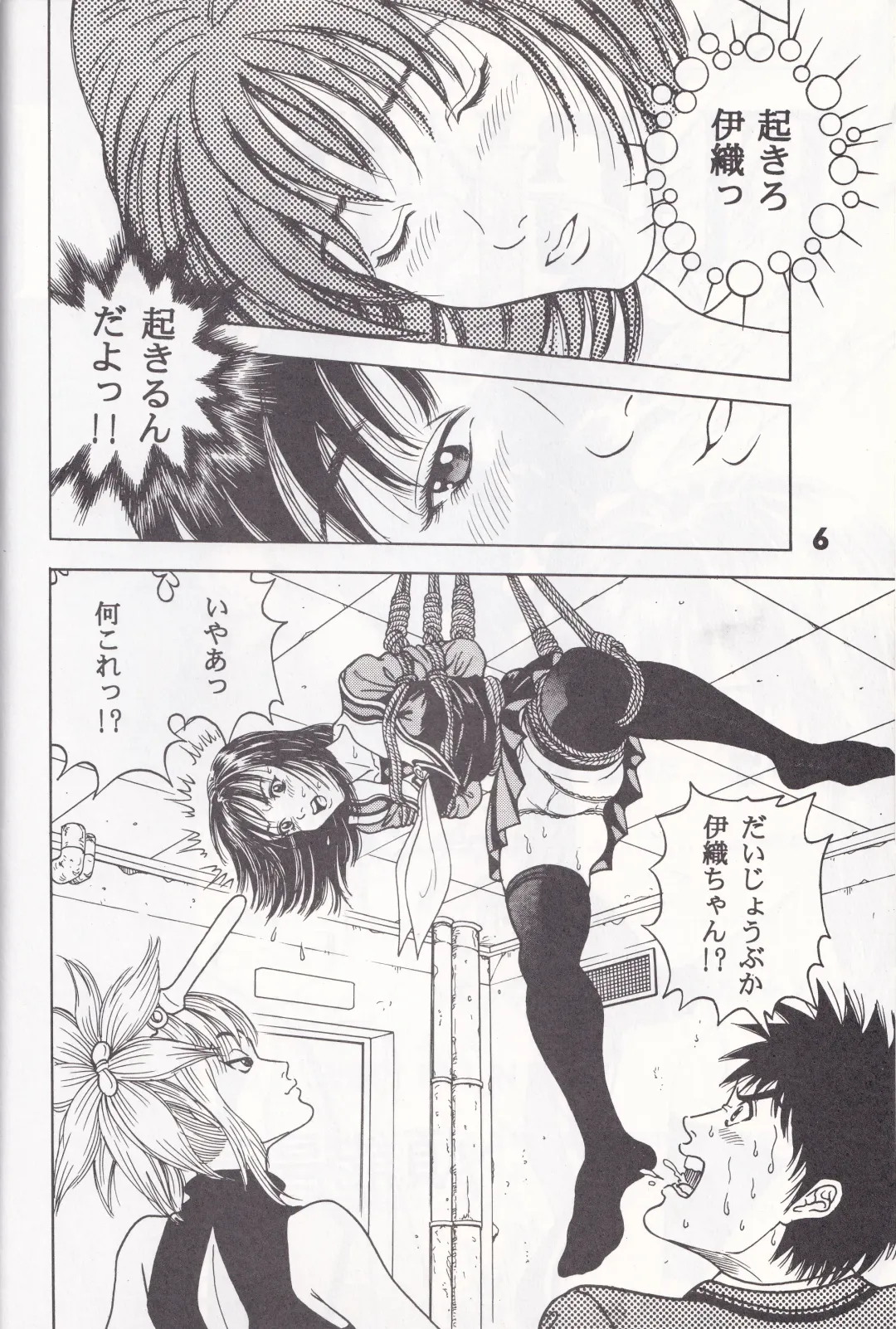 K''s - Katsura Masakazu Selection Fhentai - Page 5