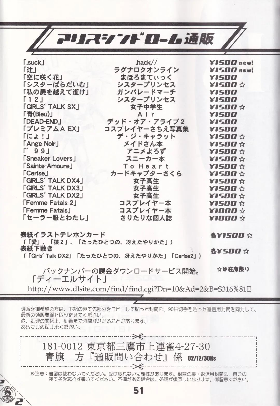 K''s - Katsura Masakazu Selection Fhentai - Page 50