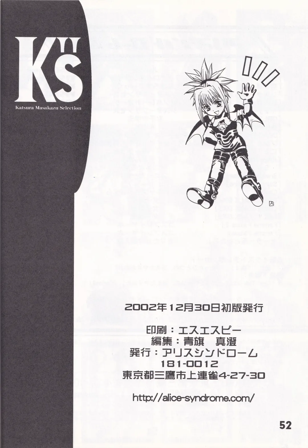 K''s - Katsura Masakazu Selection Fhentai - Page 51