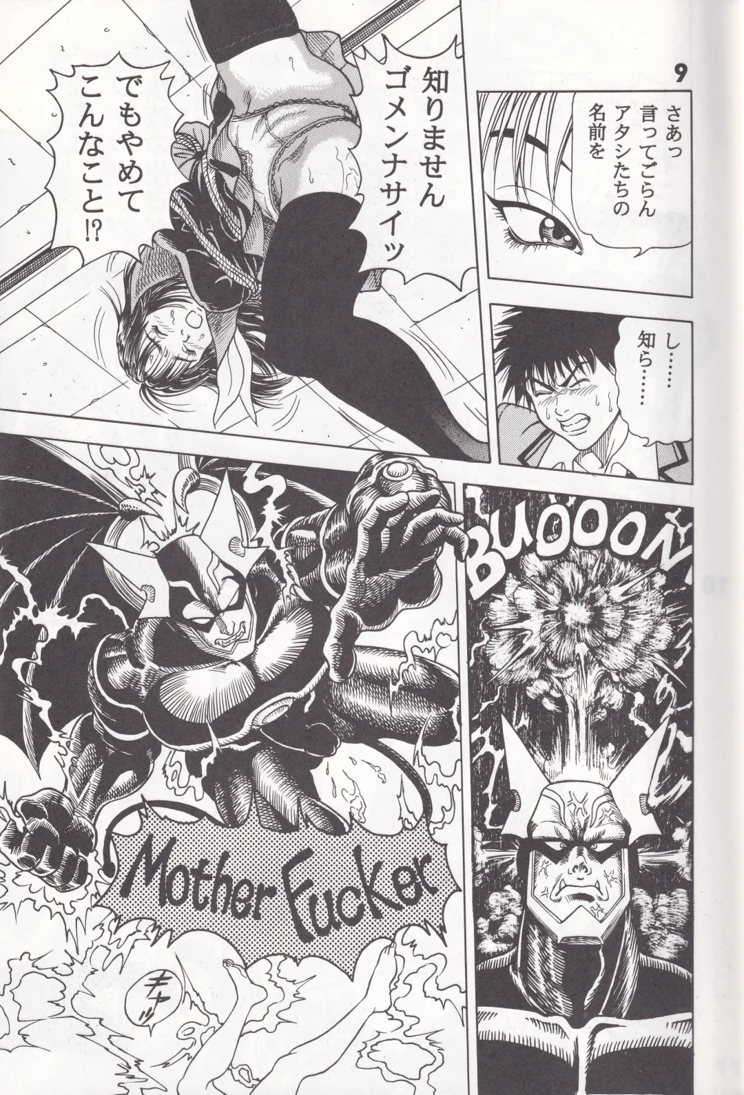 K''s - Katsura Masakazu Selection Fhentai - Page 8