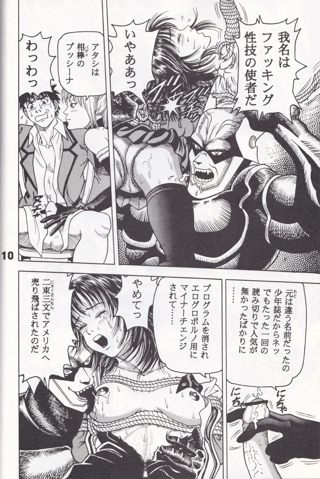 K''s - Katsura Masakazu Selection Fhentai - Page 9