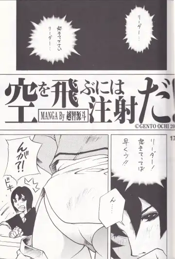 K''s - Katsura Masakazu Selection Fhentai - Page 16