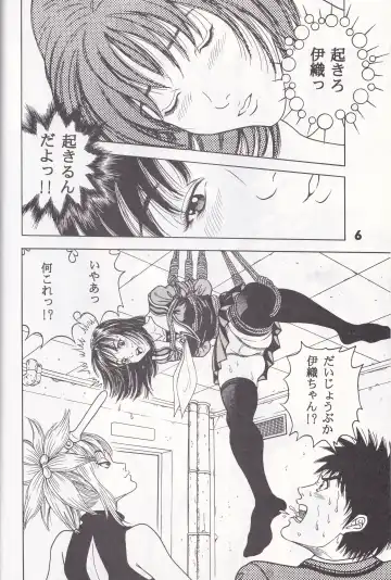 K''s - Katsura Masakazu Selection Fhentai - Page 5
