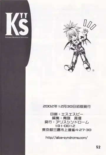 K''s - Katsura Masakazu Selection Fhentai - Page 51