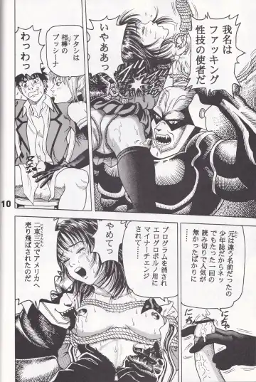 K''s - Katsura Masakazu Selection Fhentai - Page 9