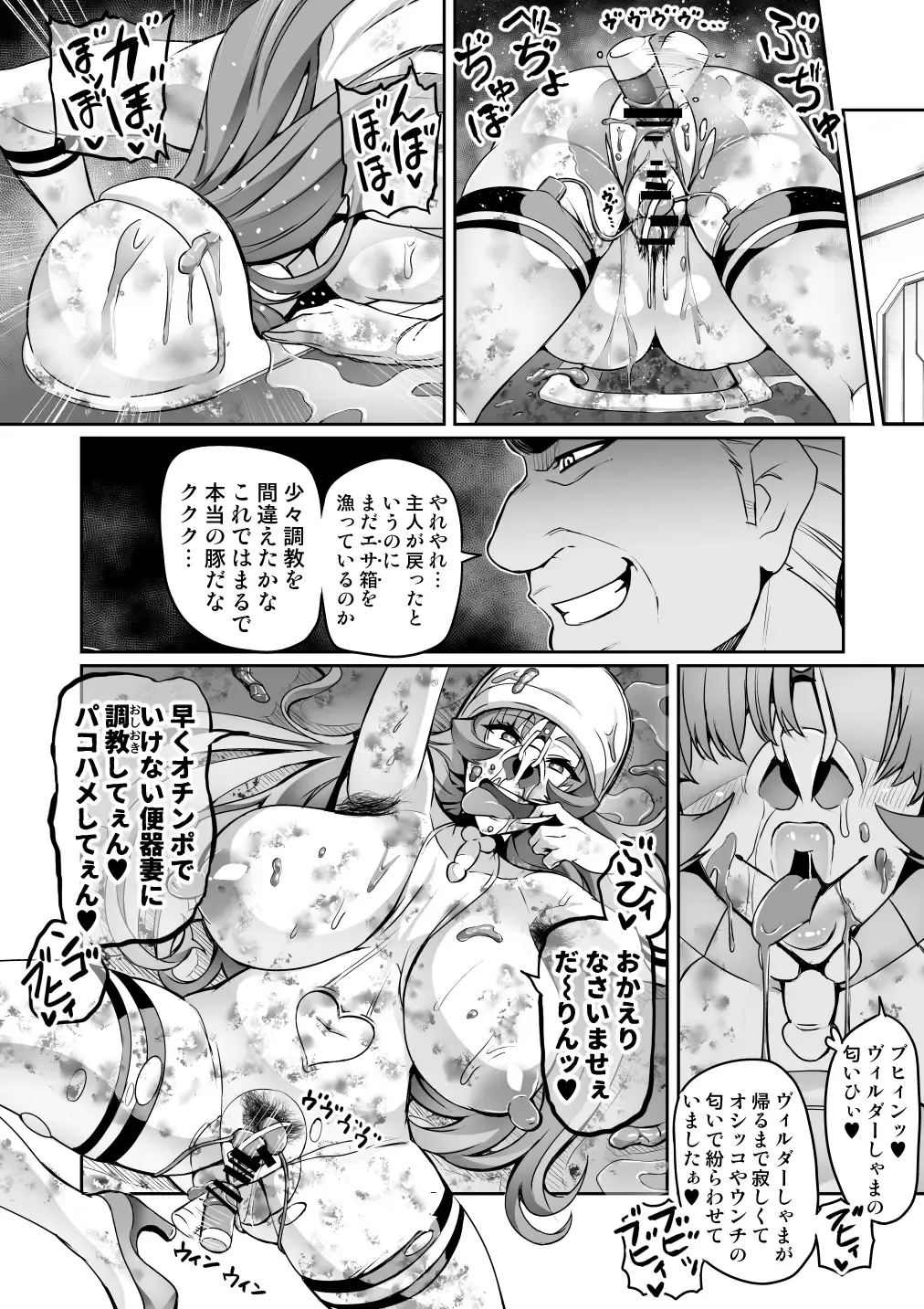 [Hatoba Akane] Touma Senki Cecilia IF ~Freyja to Vylder no Hentai Gasshuku~ Fhentai - Page 25