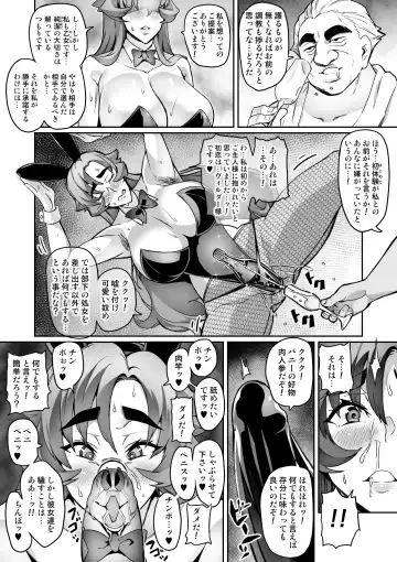 [Hatoba Akane] Touma Senki Cecilia IF ~Freyja to Vylder no Hentai Gasshuku~ Fhentai - Page 12