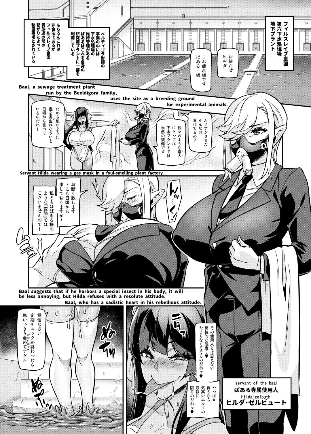 [Hatoba Akane] Touma Senki Cecilia IF ~Lord of the Flies~ Fhentai - Page 4