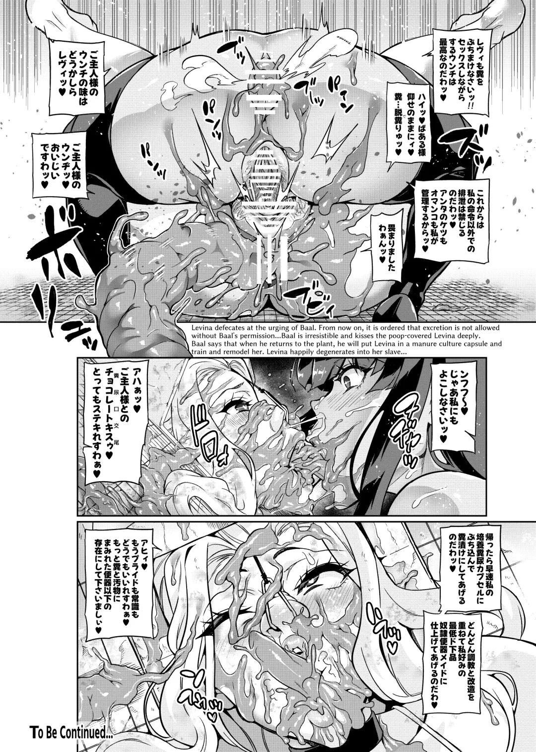 [Hatoba Akane] Touma Senki Cecilia IF ~Lord of the Flies~ Fhentai - Page 52