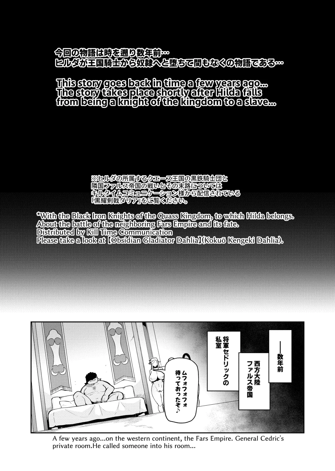 [Hatoba Akane] Touma Senki Cecilia IF ~Lord of the Flies~ Fhentai - Page 77