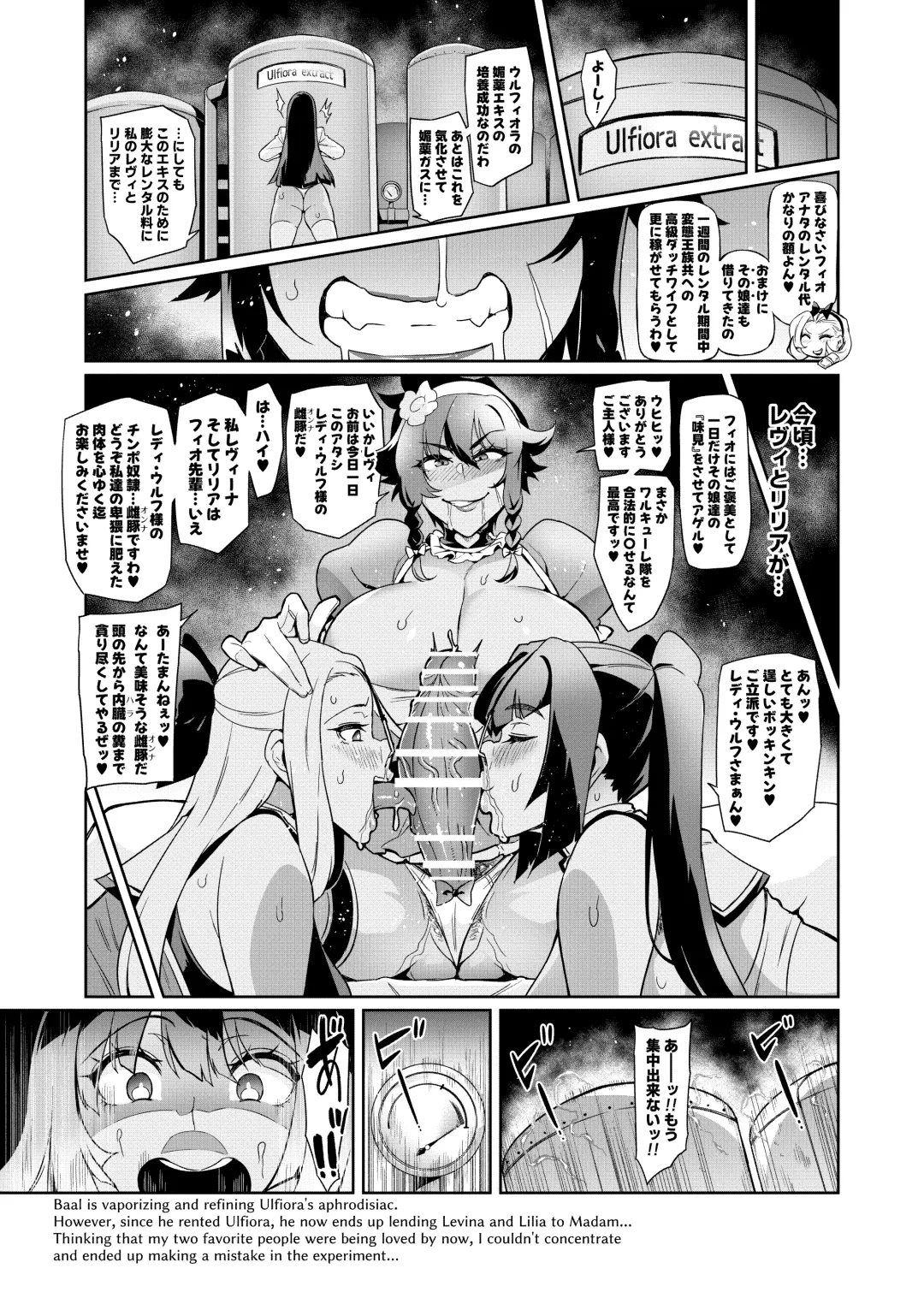[Hatoba Akane] Touma Senki Cecilia IF ~Lord of the Flies~ Fhentai - Page 88
