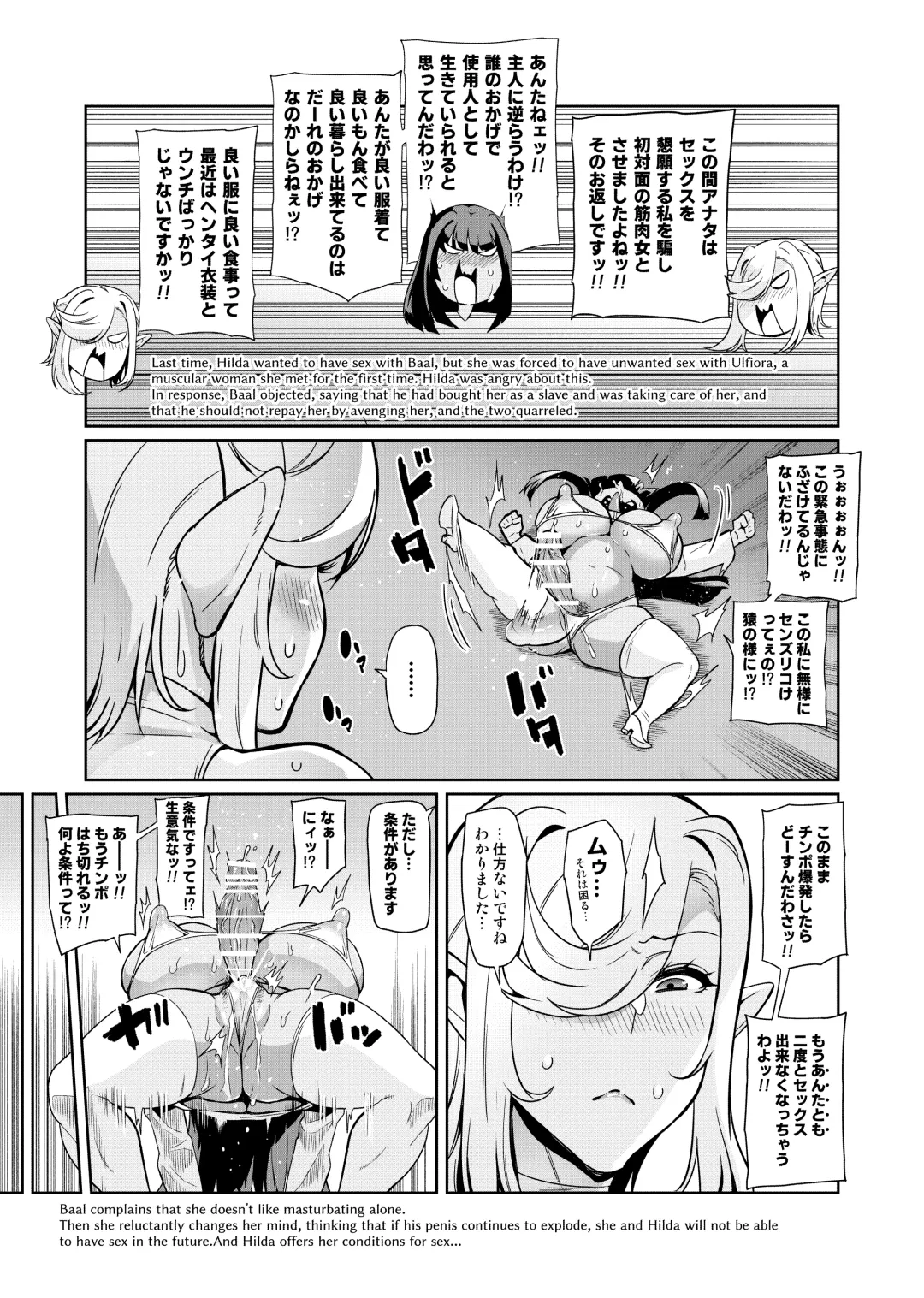 [Hatoba Akane] Touma Senki Cecilia IF ~Lord of the Flies~ Fhentai - Page 90