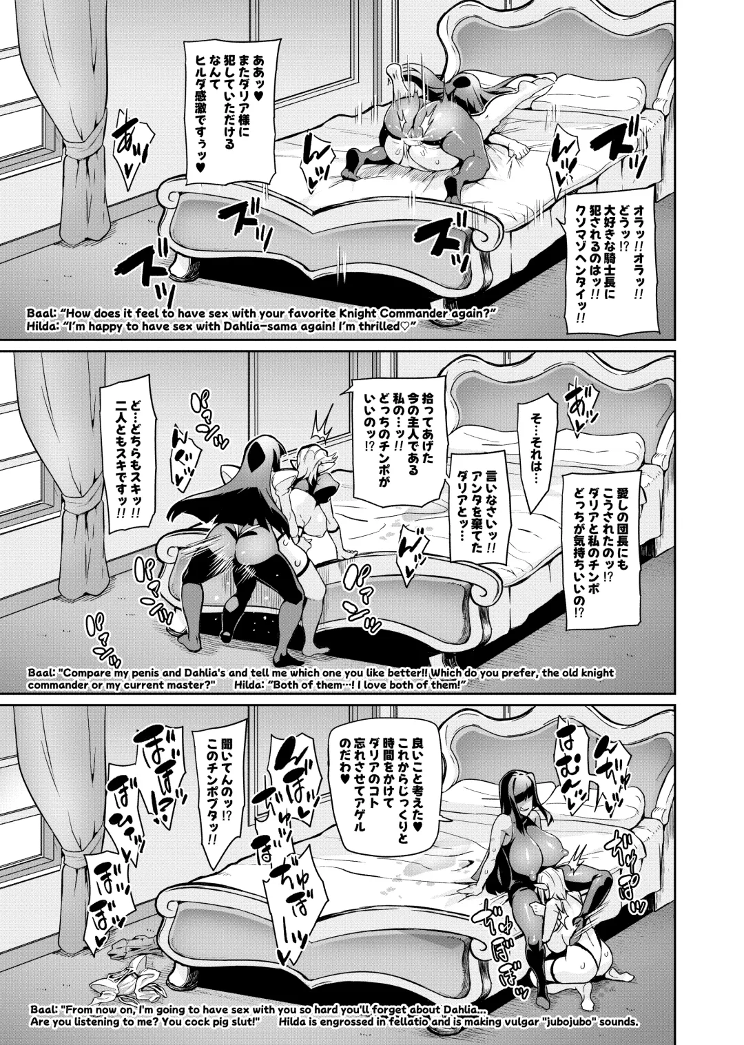 [Hatoba Akane] Touma Senki Cecilia IF ~Lord of the Flies~ Fhentai - Page 92
