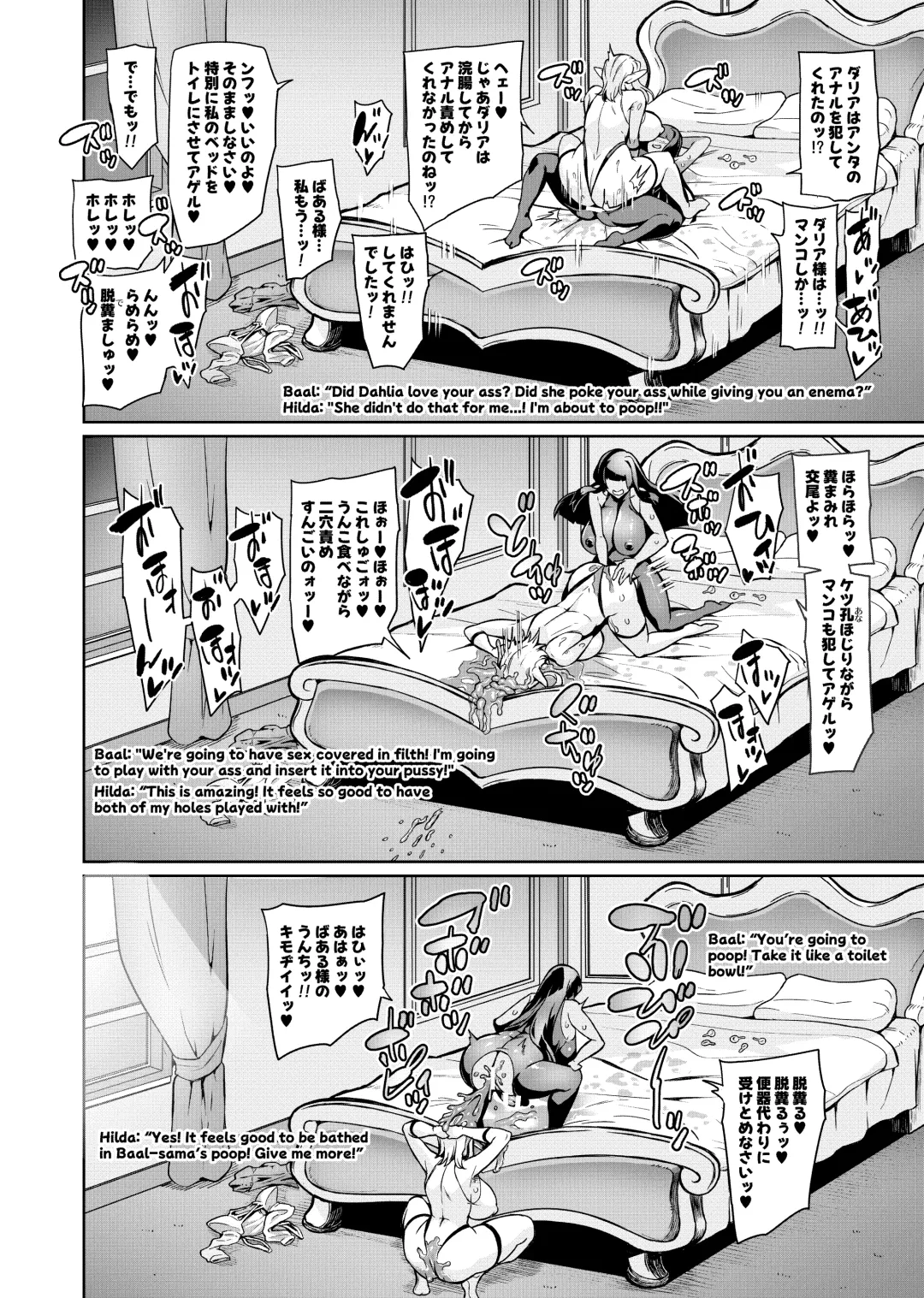 [Hatoba Akane] Touma Senki Cecilia IF ~Lord of the Flies~ Fhentai - Page 93