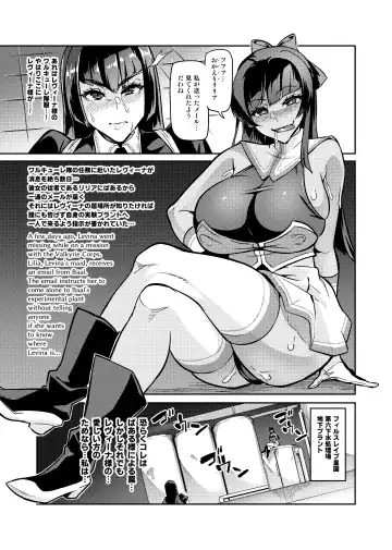 [Hatoba Akane] Touma Senki Cecilia IF ~Lord of the Flies~ Fhentai - Page 35