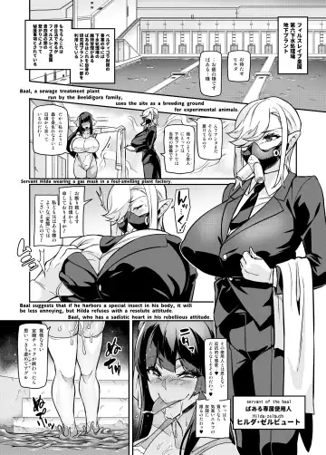 [Hatoba Akane] Touma Senki Cecilia IF ~Lord of the Flies~ Fhentai - Page 4