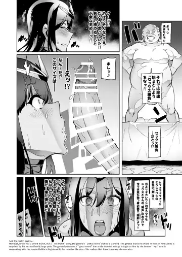[Hatoba Akane] Touma Senki Cecilia IF ~Lord of the Flies~ Fhentai - Page 79
