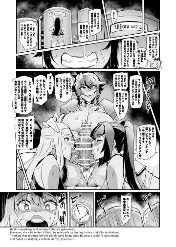 [Hatoba Akane] Touma Senki Cecilia IF ~Lord of the Flies~ Fhentai - Page 88