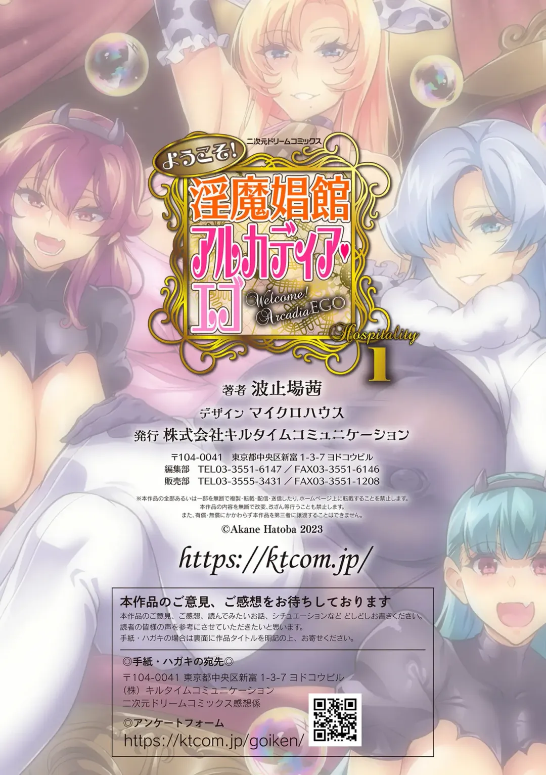 [Hatoba Akane] Youkoso! Inma Shoukan Arcadia Ego Ch. 1-3 Fhentai - Page 27