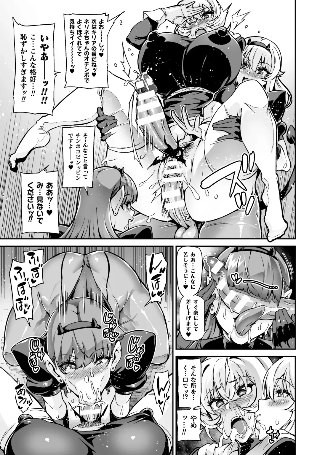 [Hatoba Akane] Youkoso! Inma Shoukan Arcadia Ego Ch. 1-3 Fhentai - Page 41