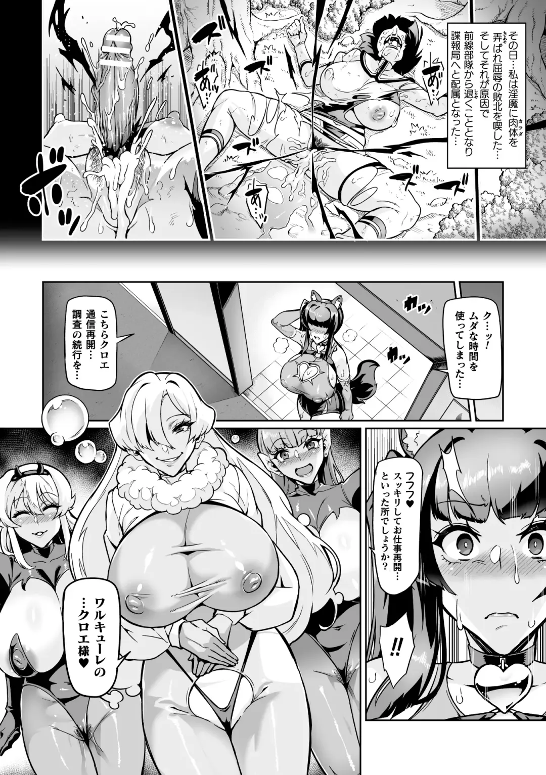 [Hatoba Akane] Youkoso! Inma Shoukan Arcadia Ego Ch. 1-3 Fhentai - Page 64