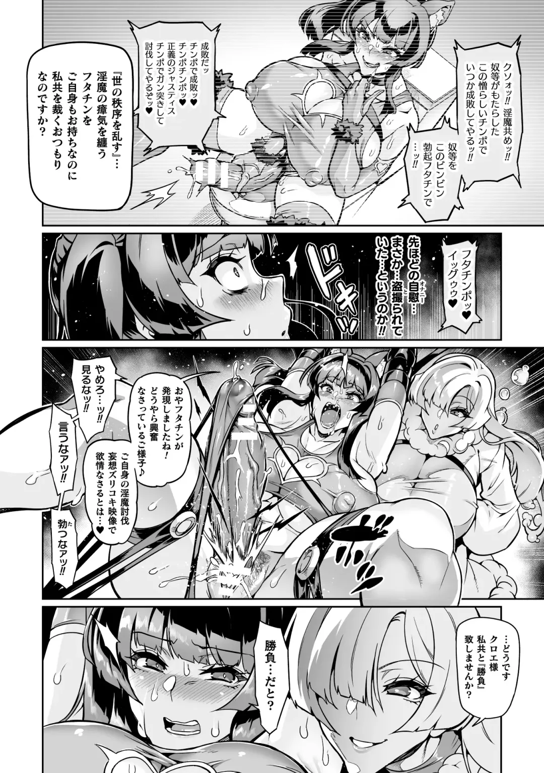 [Hatoba Akane] Youkoso! Inma Shoukan Arcadia Ego Ch. 1-3 Fhentai - Page 66