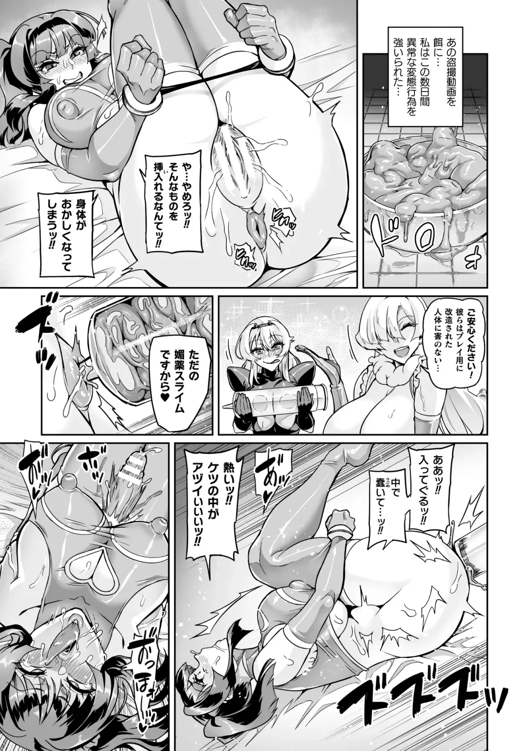 [Hatoba Akane] Youkoso! Inma Shoukan Arcadia Ego Ch. 1-3 Fhentai - Page 73