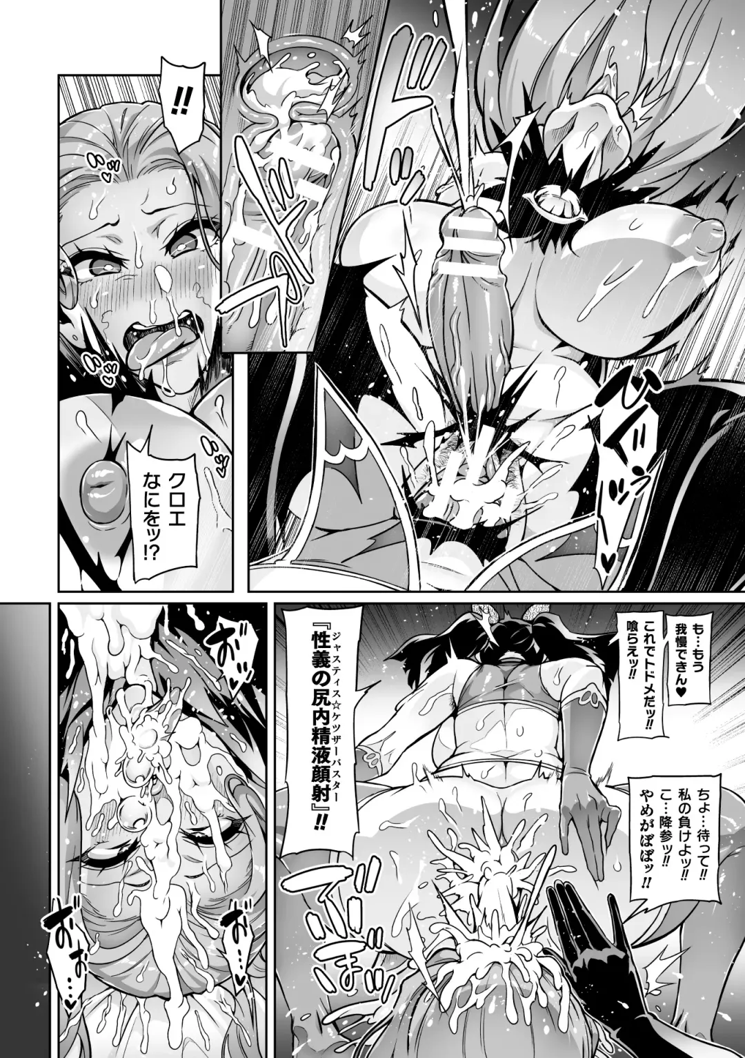 [Hatoba Akane] Youkoso! Inma Shoukan Arcadia Ego Ch. 1-3 Fhentai - Page 88