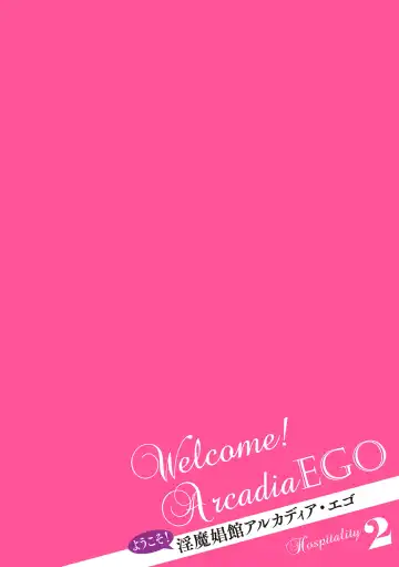 [Hatoba Akane] Youkoso! Inma Shoukan Arcadia Ego Ch. 1-3 Fhentai - Page 30