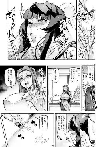 [Hatoba Akane] Youkoso! Inma Shoukan Arcadia Ego Ch. 1-3 Fhentai - Page 32