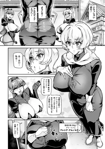 [Hatoba Akane] Youkoso! Inma Shoukan Arcadia Ego Ch. 1-3 Fhentai - Page 33