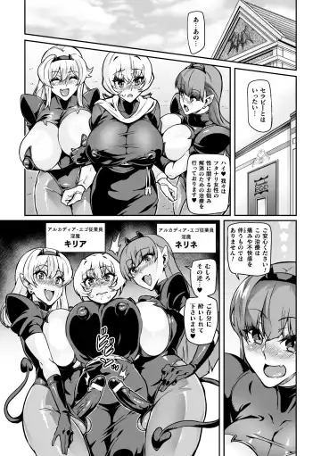 [Hatoba Akane] Youkoso! Inma Shoukan Arcadia Ego Ch. 1-3 Fhentai - Page 38