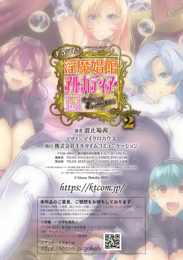 [Hatoba Akane] Youkoso! Inma Shoukan Arcadia Ego Ch. 1-3 Fhentai - Page 57