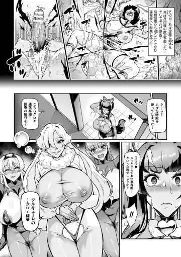 [Hatoba Akane] Youkoso! Inma Shoukan Arcadia Ego Ch. 1-3 Fhentai - Page 64