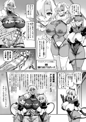 [Hatoba Akane] Youkoso! Inma Shoukan Arcadia Ego Ch. 1-3 Fhentai - Page 8