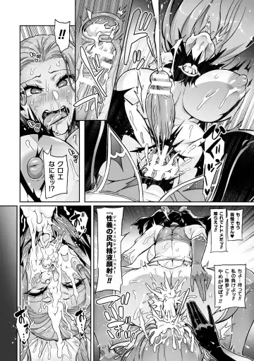 [Hatoba Akane] Youkoso! Inma Shoukan Arcadia Ego Ch. 1-3 Fhentai - Page 88
