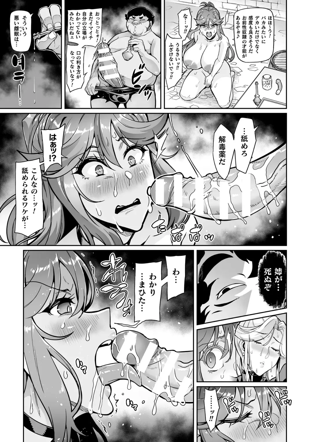 [Hatoba Akane] Senki Choukyou Valkyrie Tamer Ch. 1 Fhentai - Page 11