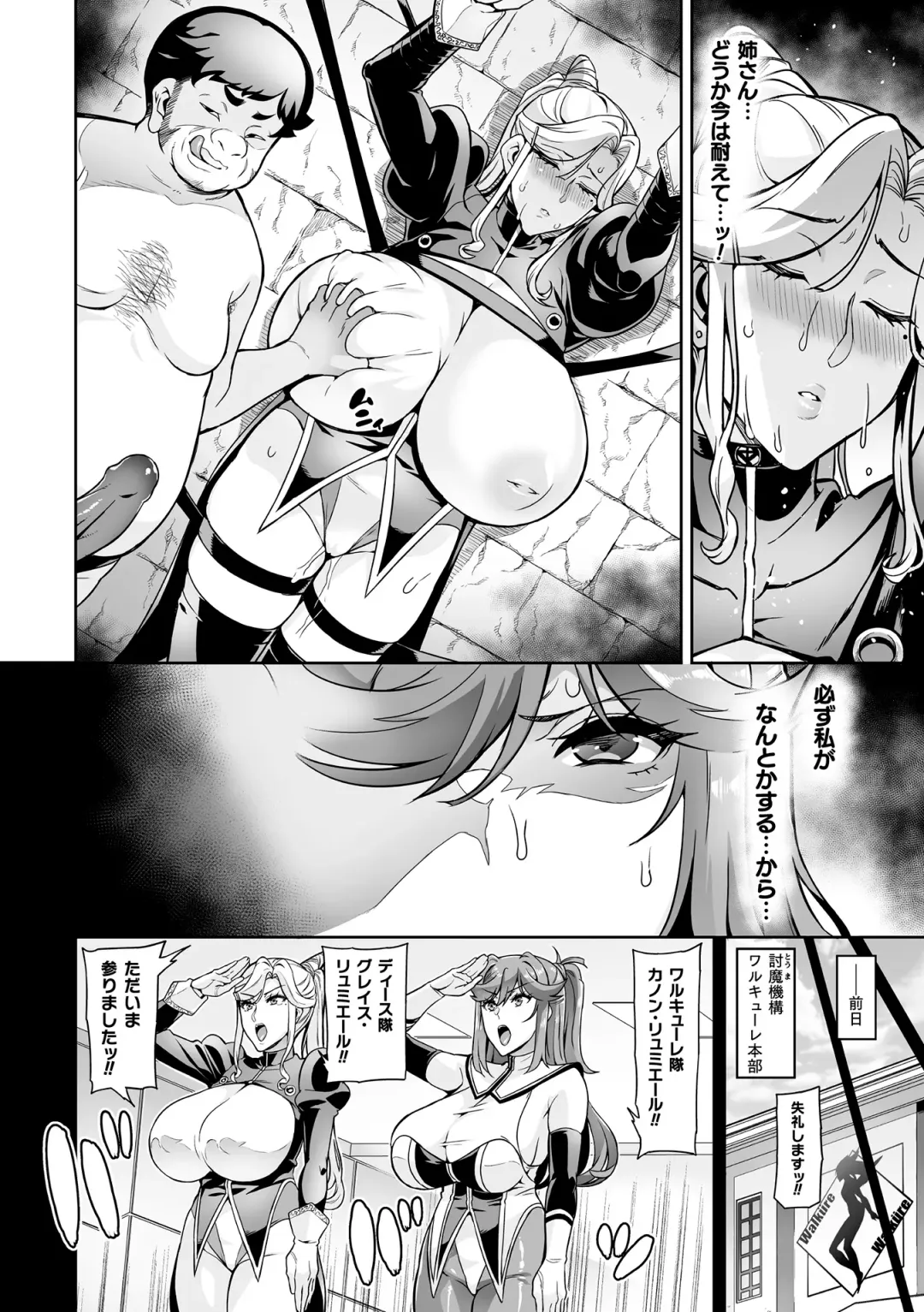 [Hatoba Akane] Senki Choukyou Valkyrie Tamer Ch. 1 Fhentai - Page 2