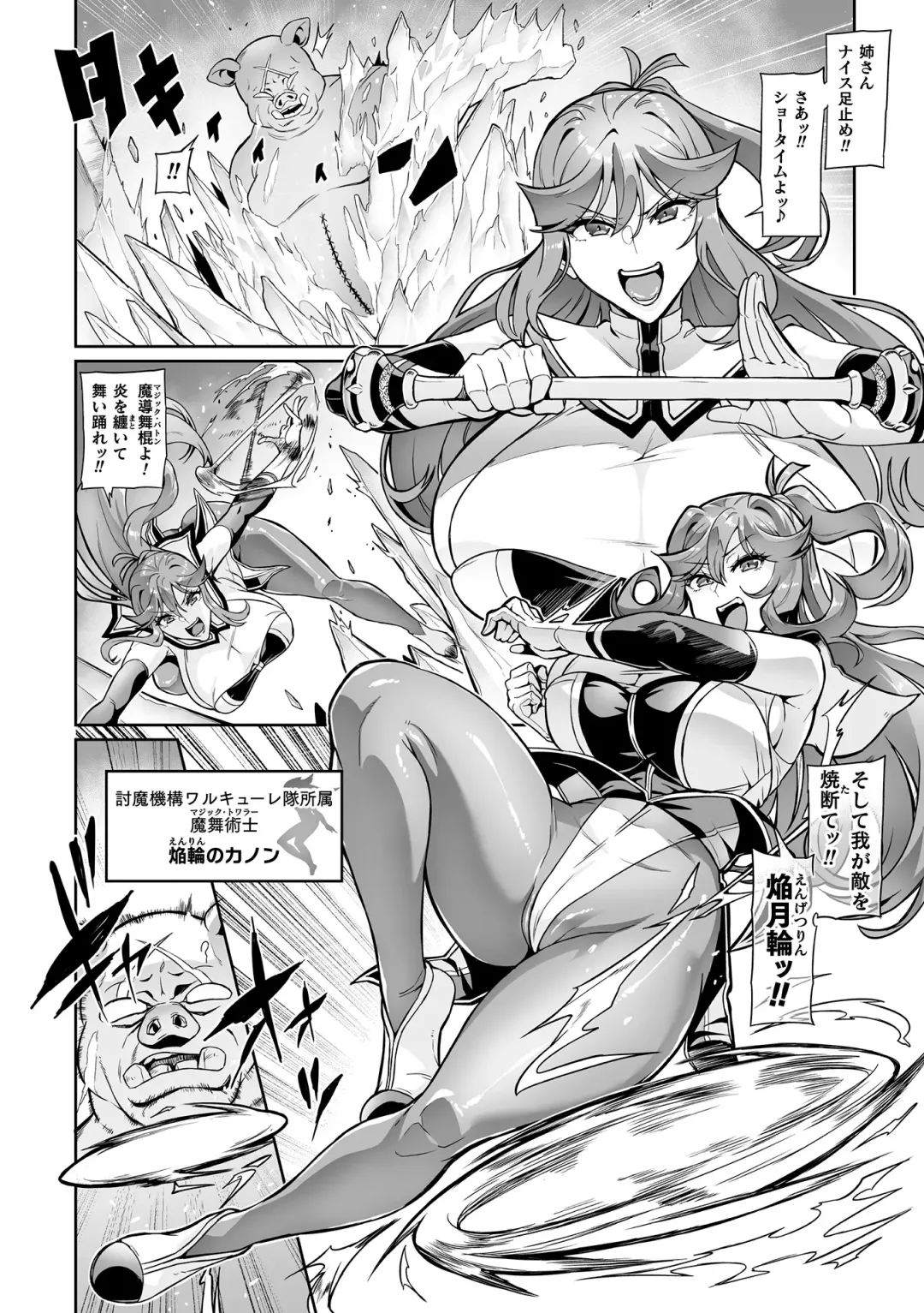 [Hatoba Akane] Senki Choukyou Valkyrie Tamer Ch. 1 Fhentai - Page 6