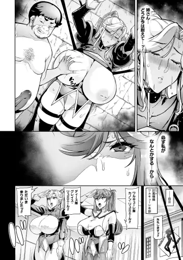 [Hatoba Akane] Senki Choukyou Valkyrie Tamer Ch. 1 Fhentai - Page 2