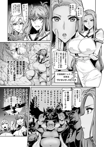 [Hatoba Akane] Senki Choukyou Valkyrie Tamer Ch. 1 Fhentai - Page 3